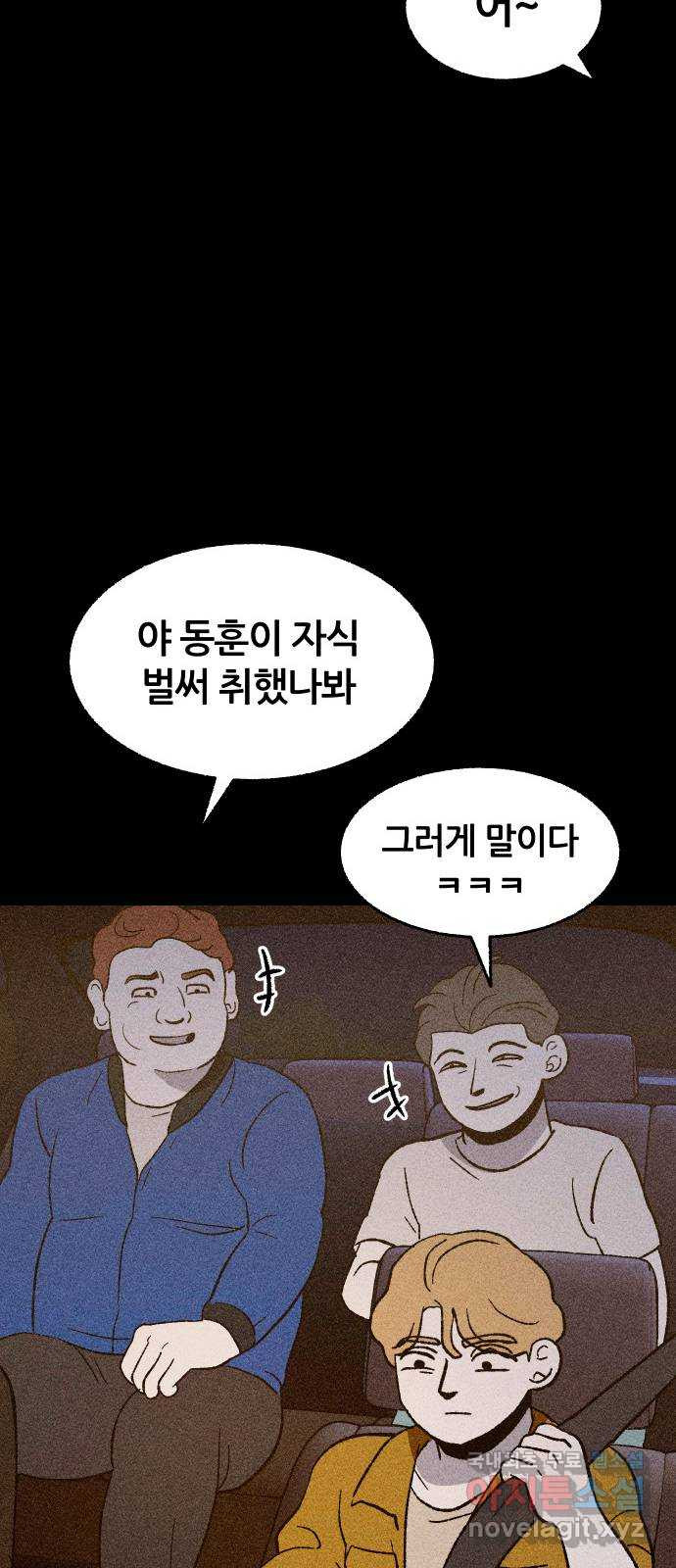 봐선 안되는 것 37화 카푸어 (3) - 웹툰 이미지 69