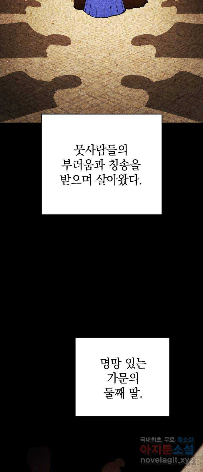 왕년엔 용사님 113화. 살려면 뭐든지 해봐야지 - 웹툰 이미지 64