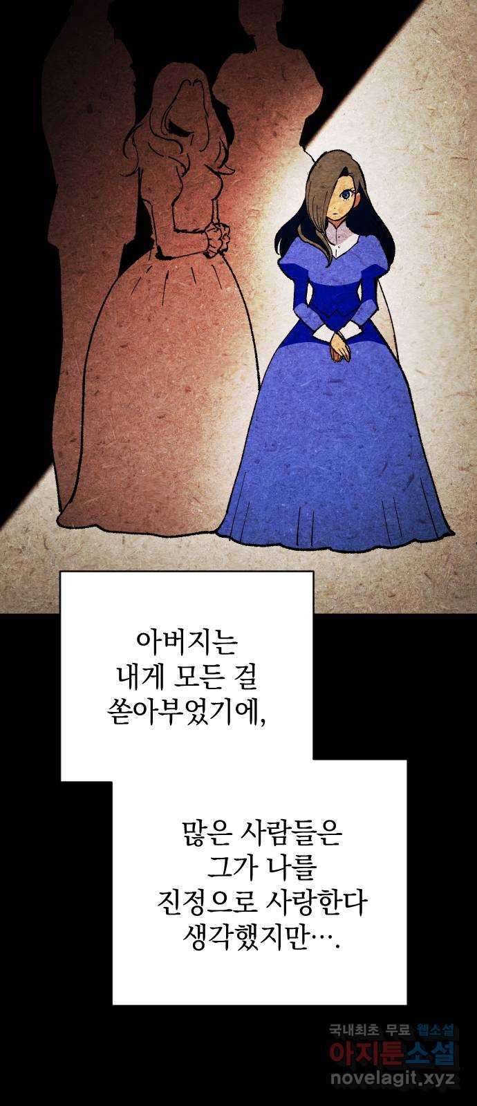 왕년엔 용사님 113화. 살려면 뭐든지 해봐야지 - 웹툰 이미지 65