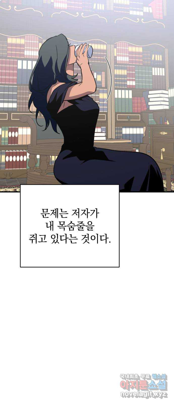 왕년엔 용사님 113화. 살려면 뭐든지 해봐야지 - 웹툰 이미지 70