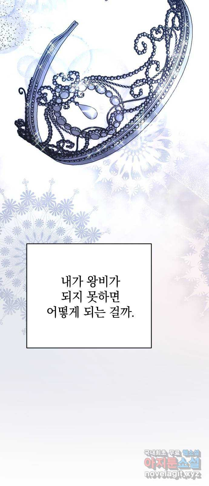 왕년엔 용사님 113화. 살려면 뭐든지 해봐야지 - 웹툰 이미지 74