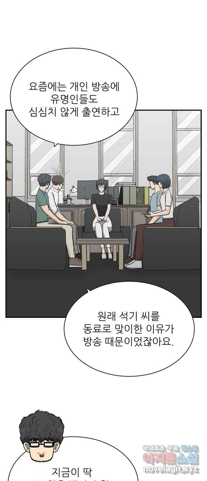 은둔코인 90화 - 웹툰 이미지 2