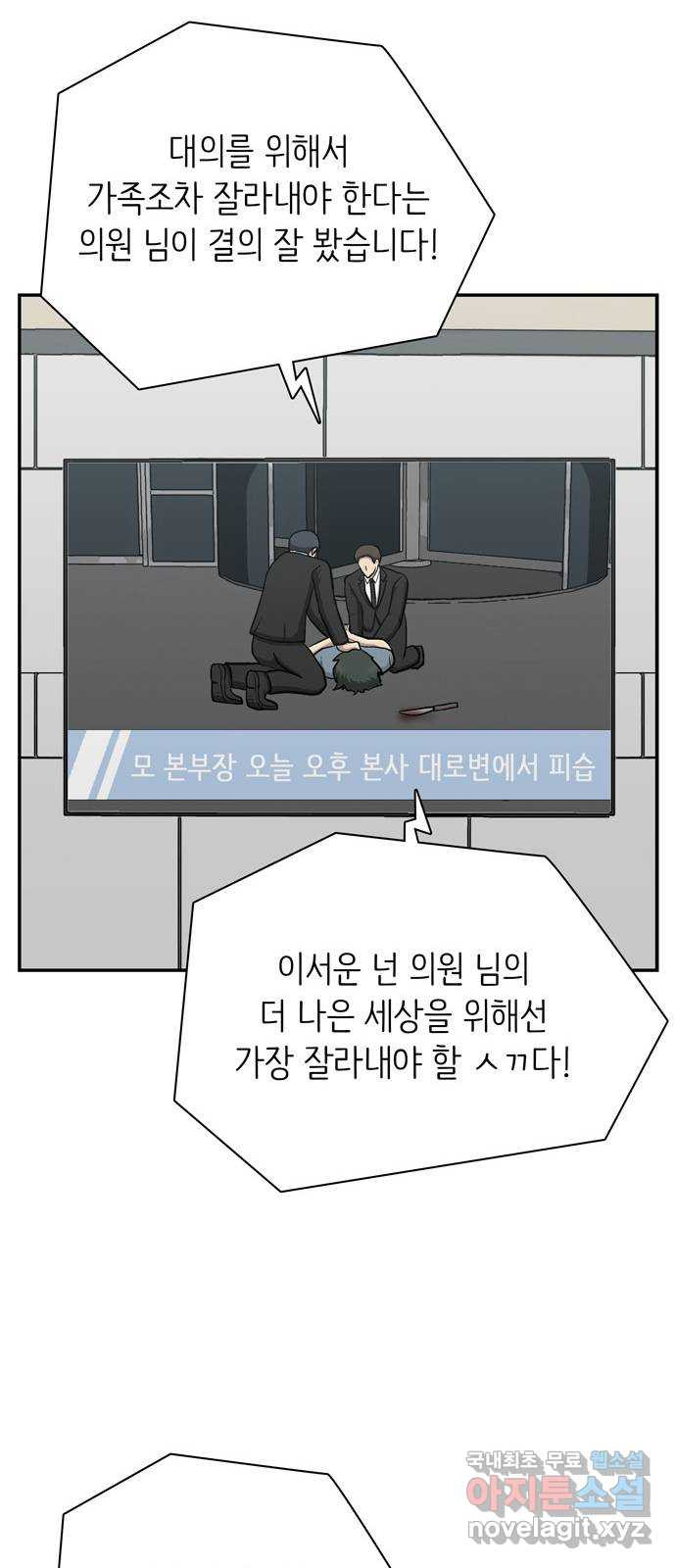 은둔코인 90화 - 웹툰 이미지 72