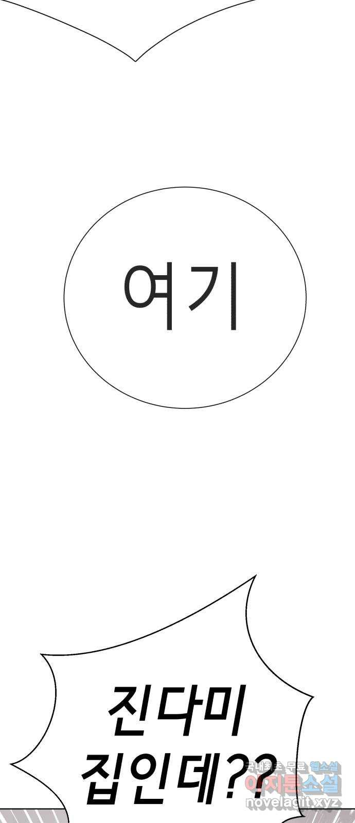 존잘주의 지은성 ending.3 - 웹툰 이미지 32