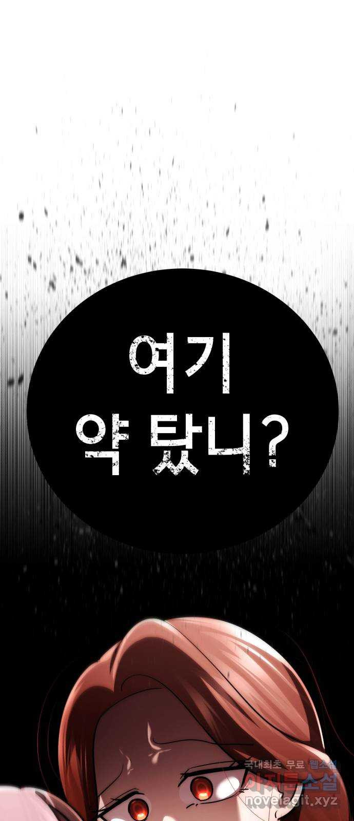 존잘주의 지은성 ending.3 - 웹툰 이미지 82