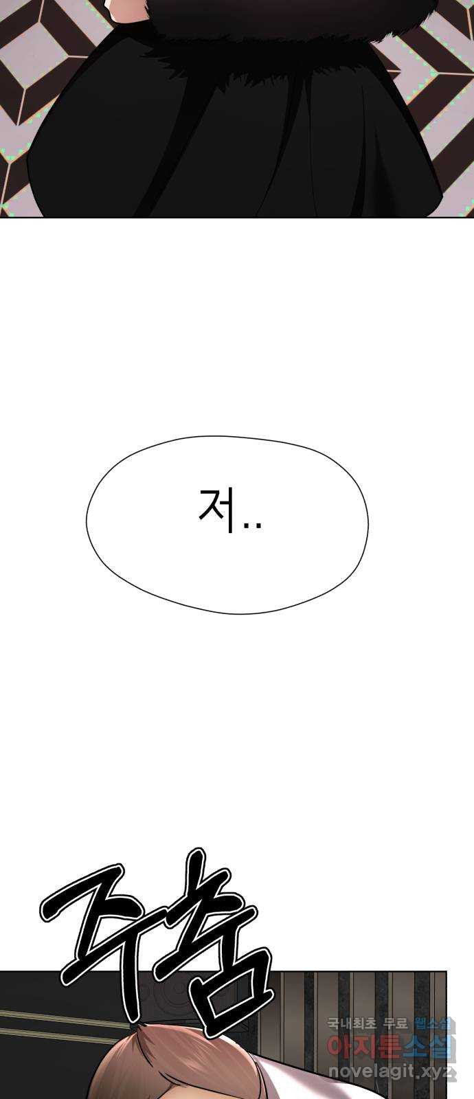 존잘주의 지은성 ending.3 - 웹툰 이미지 99