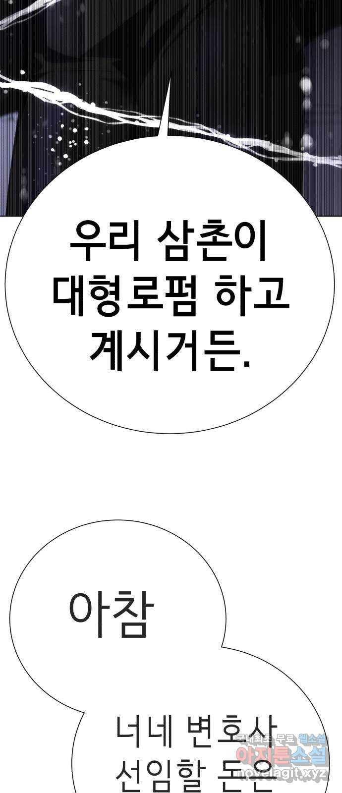 존잘주의 지은성 ending.3 - 웹툰 이미지 132