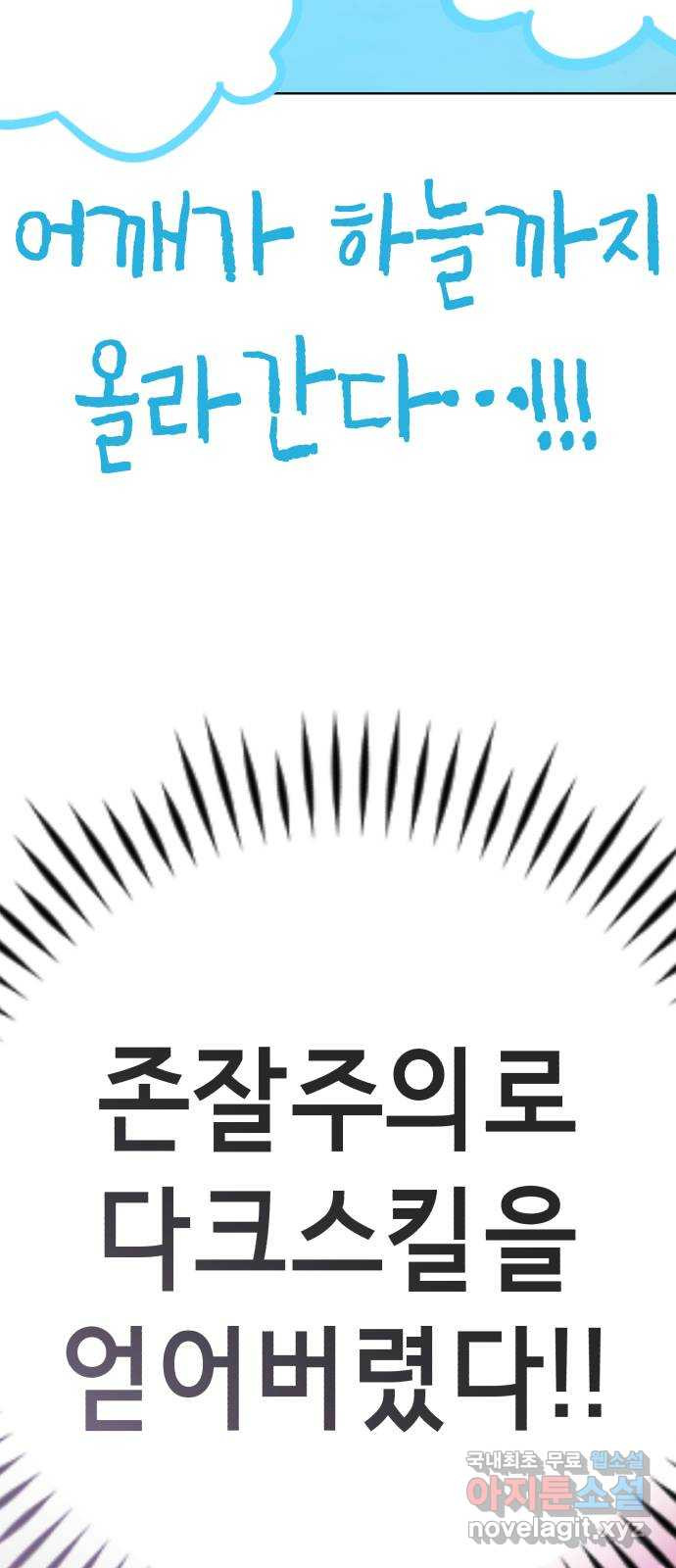 존잘주의 지은성 ending.3 - 웹툰 이미지 160