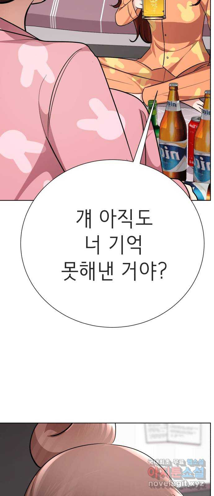 존잘주의 지은성 ending.3 - 웹툰 이미지 171