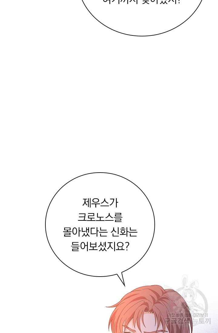 테오도르의 노래 163화 - 웹툰 이미지 27