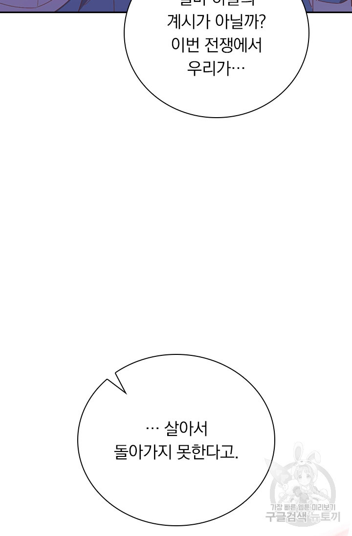 테오도르의 노래 164화 - 웹툰 이미지 10