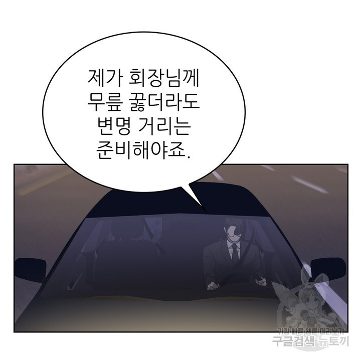 룩앳미(BL) 17화 - 웹툰 이미지 68