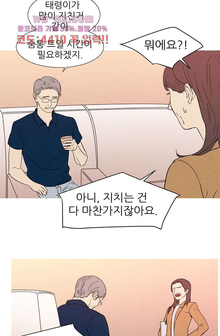 애완견의 법칙 3부 15화 - 웹툰 이미지 9