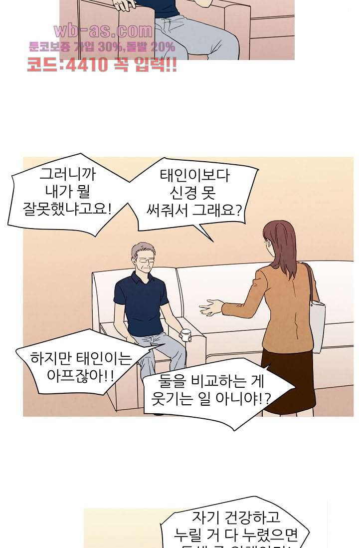 애완견의 법칙 3부 15화 - 웹툰 이미지 12