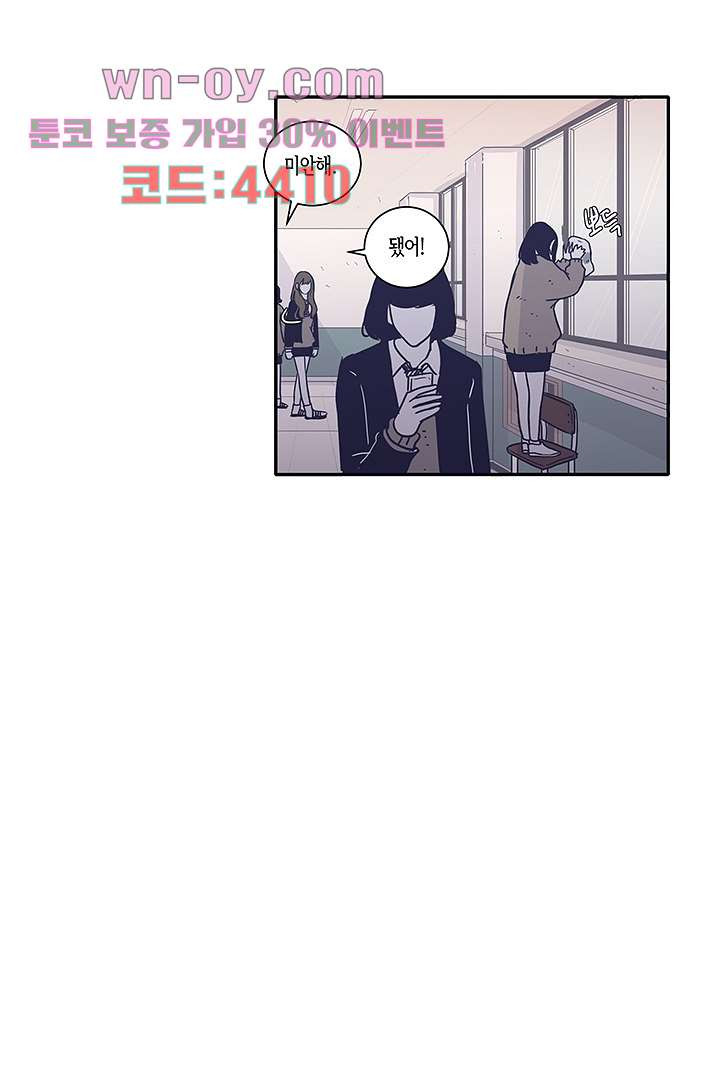 애매하게 또 34화 - 웹툰 이미지 58