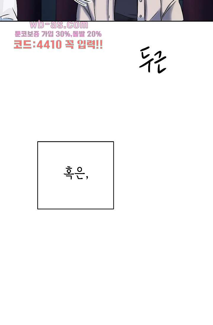 예지주의보 9화 - 웹툰 이미지 86