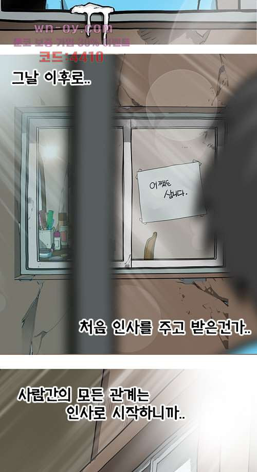 당신의 모든 순간 14화 - 웹툰 이미지 3