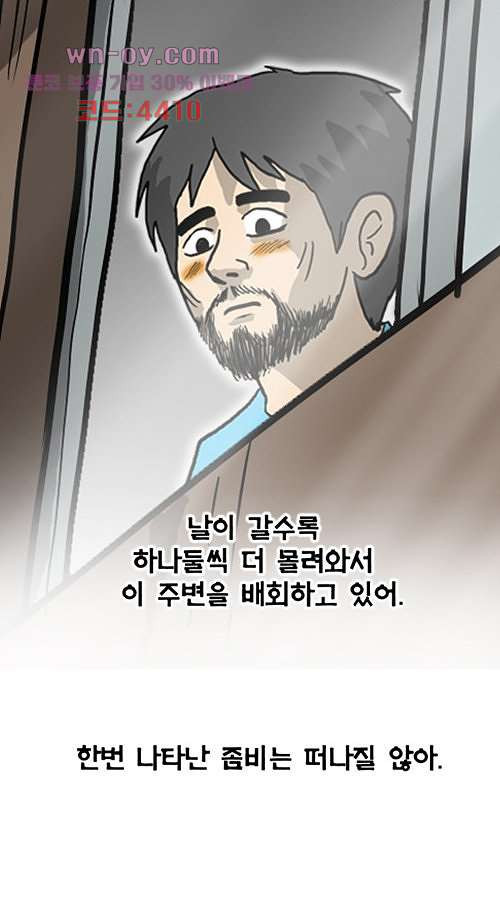 당신의 모든 순간 14화 - 웹툰 이미지 7