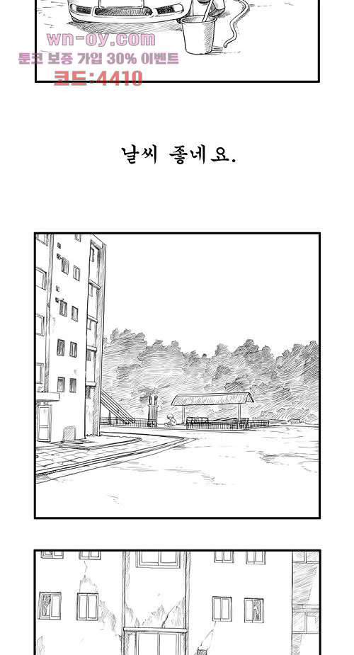 당신의 모든 순간 14화 - 웹툰 이미지 26