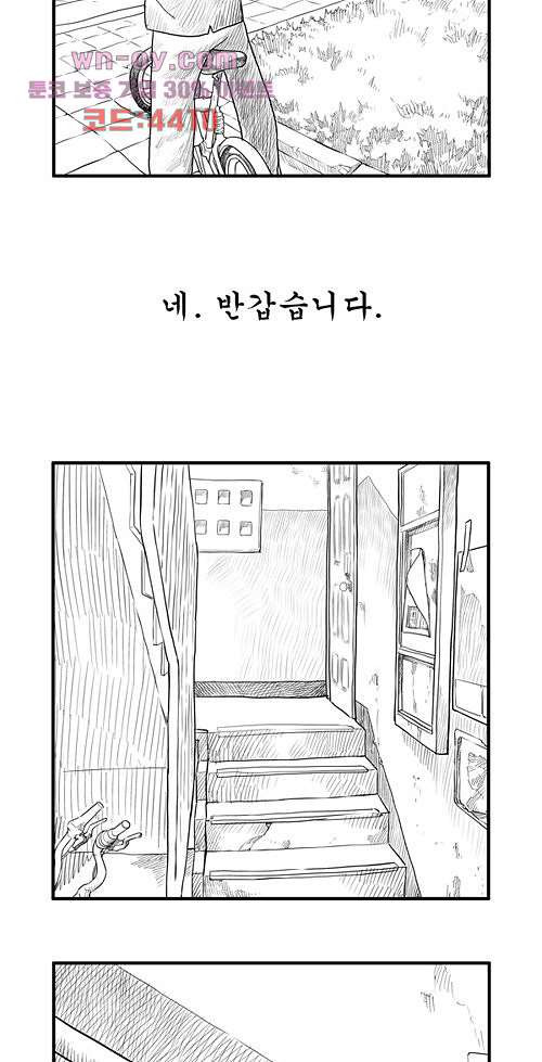 당신의 모든 순간 14화 - 웹툰 이미지 35