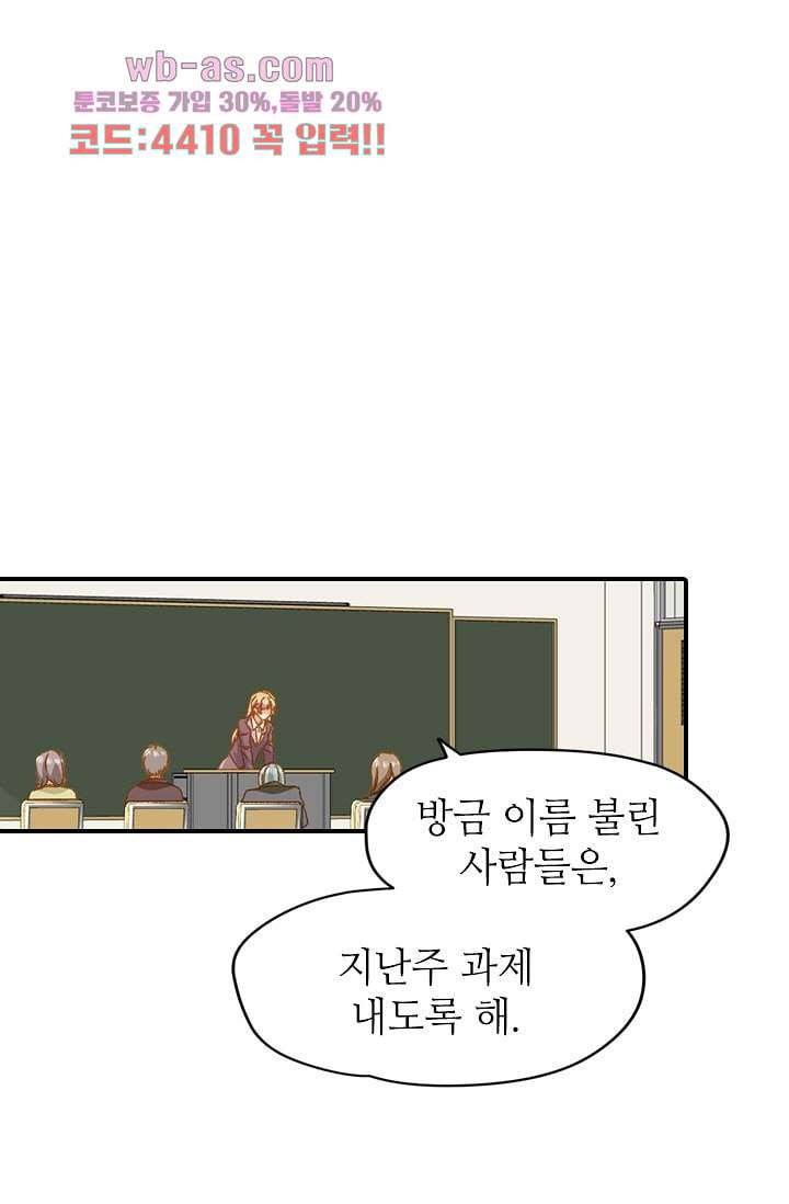 괜찮아! 골드미스 74화 - 웹툰 이미지 10