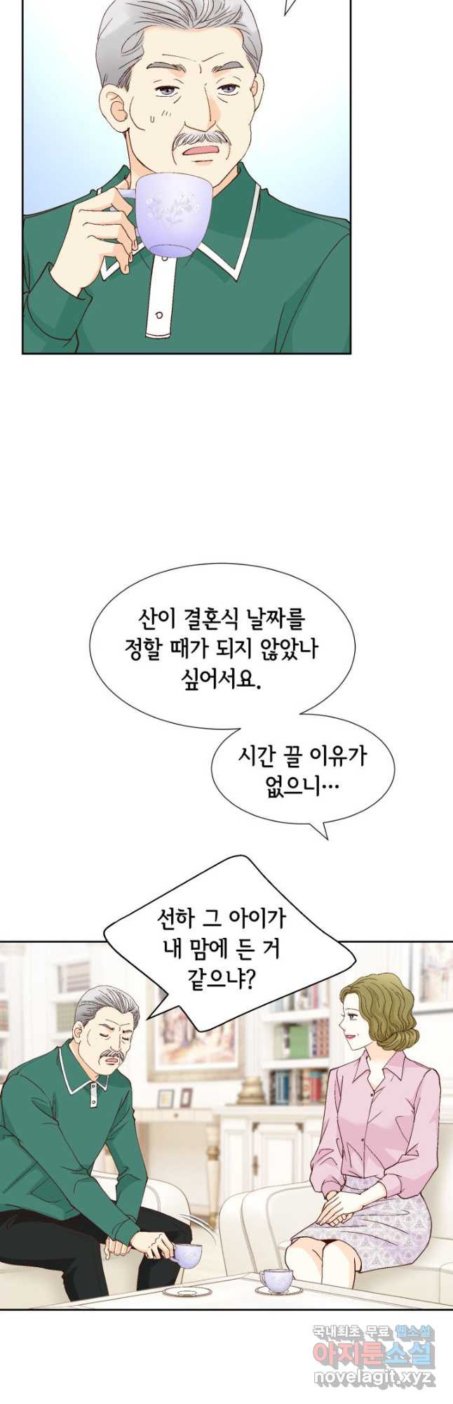 사랑의 순간 156화 정면돌파 - 웹툰 이미지 17