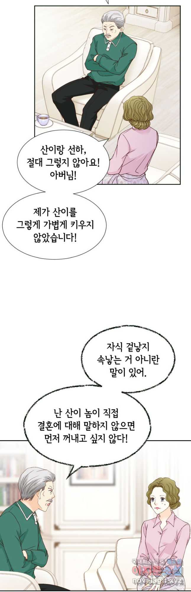 사랑의 순간 156화 정면돌파 - 웹툰 이미지 20