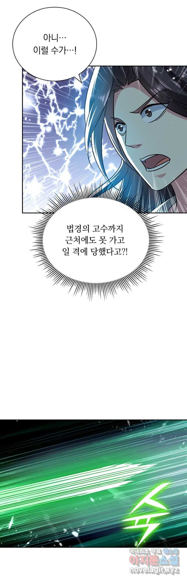 만계선왕 167화 - 웹툰 이미지 14