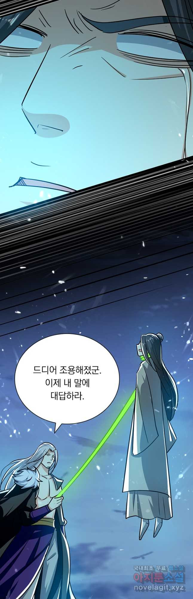 만계선왕 167화 - 웹툰 이미지 31