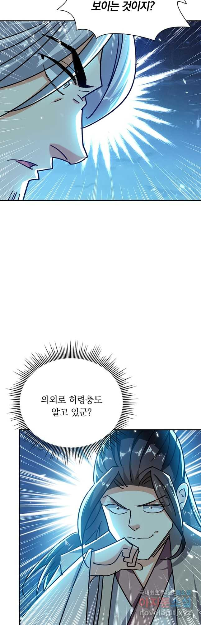 만계선왕 168화 - 웹툰 이미지 9