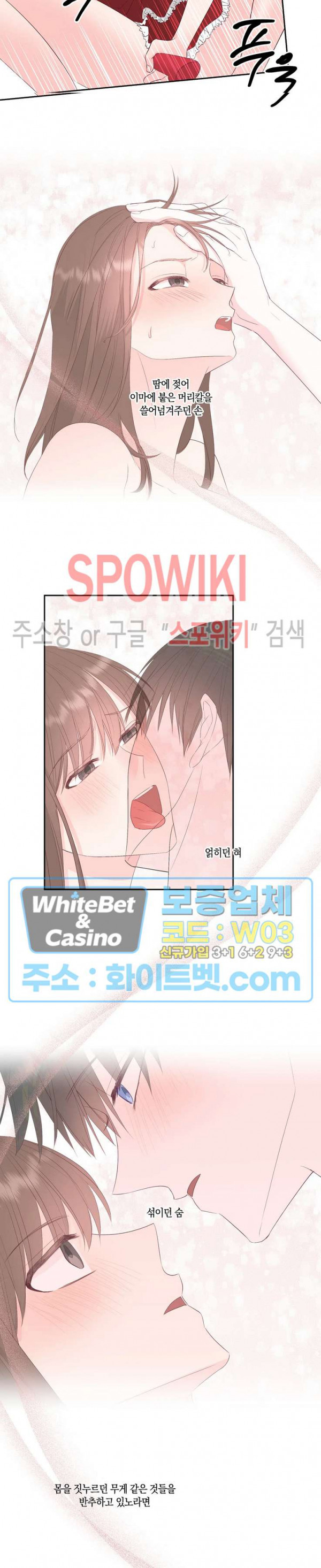 위아래 없는 연애 66화 최종화 - 웹툰 이미지 20