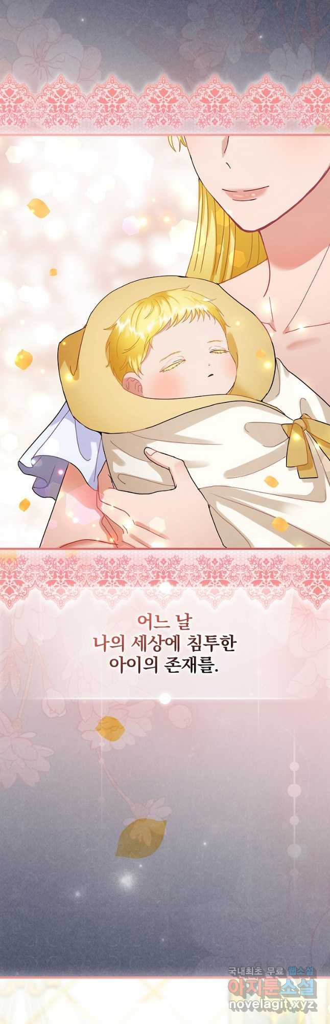 꽃은 춤추고 바람은 노래한다 외전 2. 마지막 후일담(6) - 웹툰 이미지 16