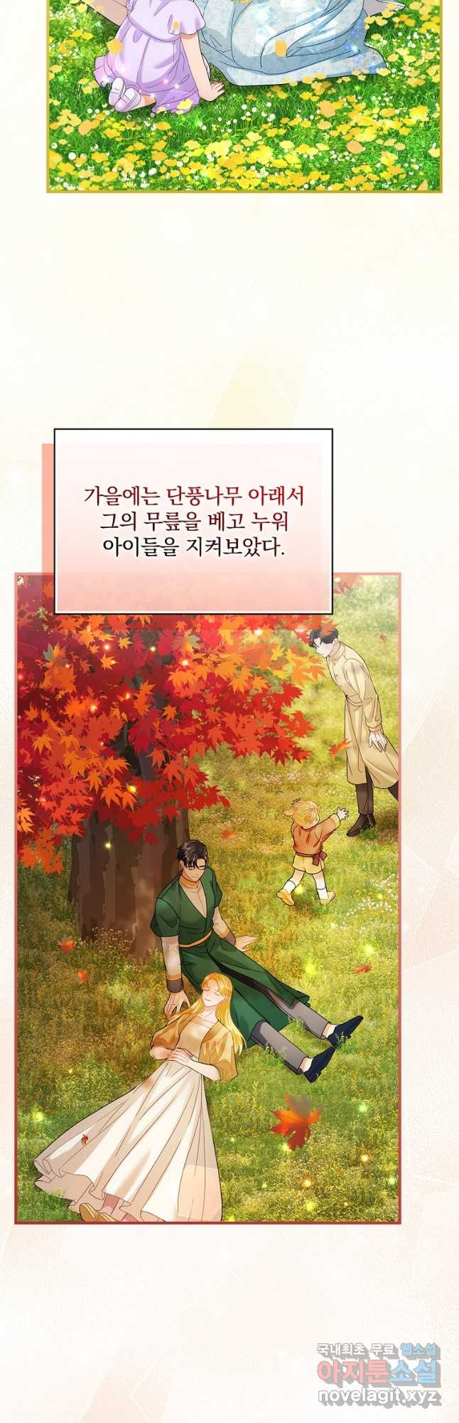 꽃은 춤추고 바람은 노래한다 외전 2. 마지막 후일담(6) - 웹툰 이미지 40