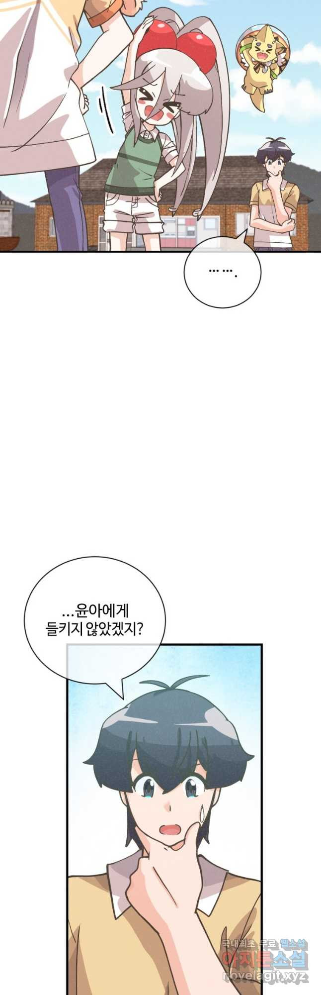 정령 농사꾼 136화 - 웹툰 이미지 2