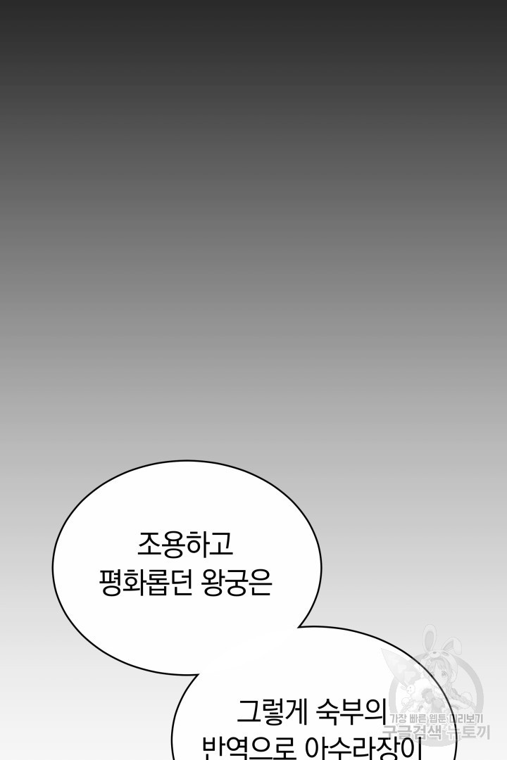 완결 후 에반젤린 55화 - 웹툰 이미지 28