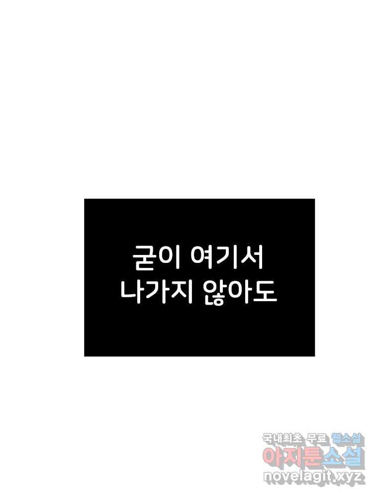 반짝이는 노예생활 14화 - 웹툰 이미지 19