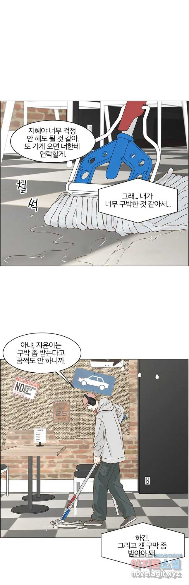 내일도 출근! 118화 - 웹툰 이미지 13