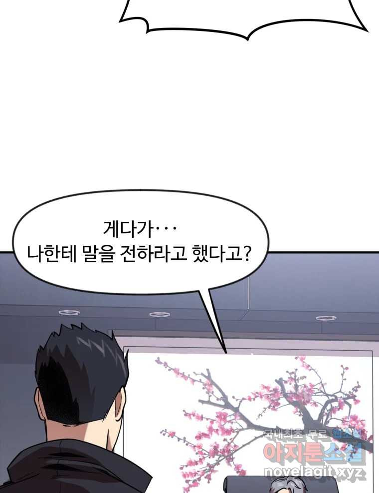 무법대학 70화 - 웹툰 이미지 49