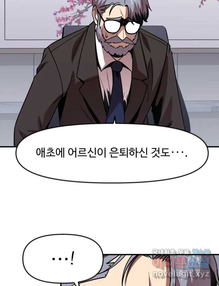 무법대학 70화 - 웹툰 이미지 56