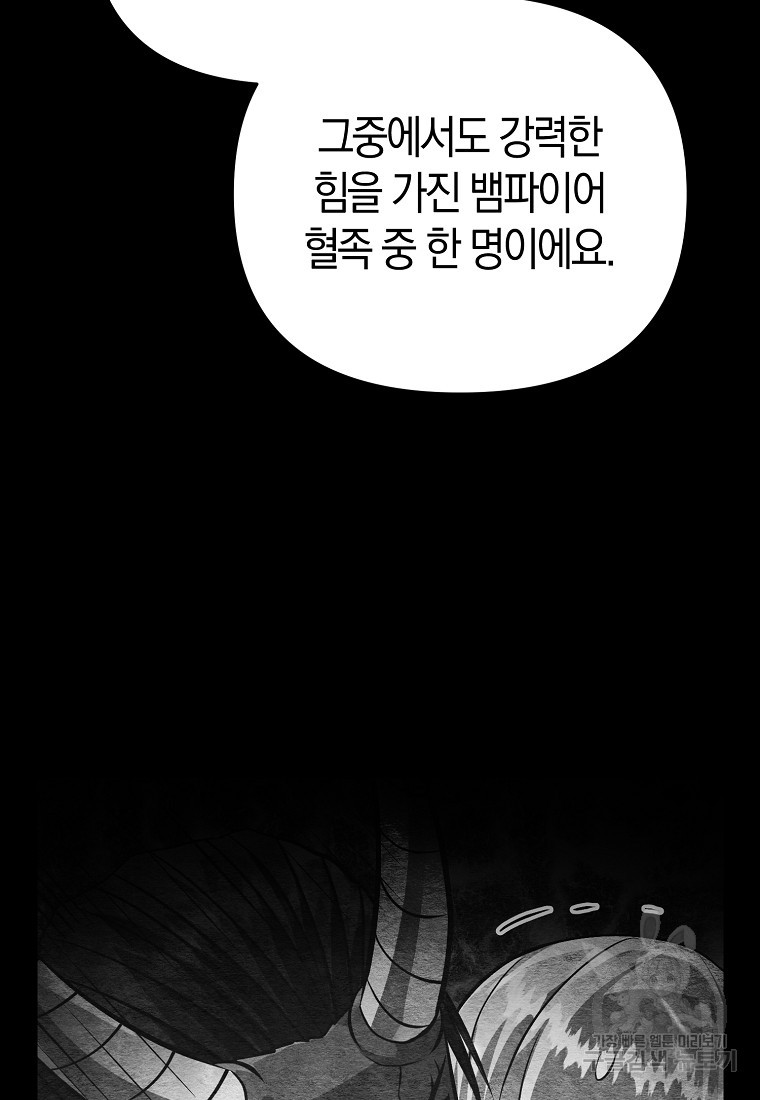 미친 황제가 되어버렸다 40화 - 웹툰 이미지 62