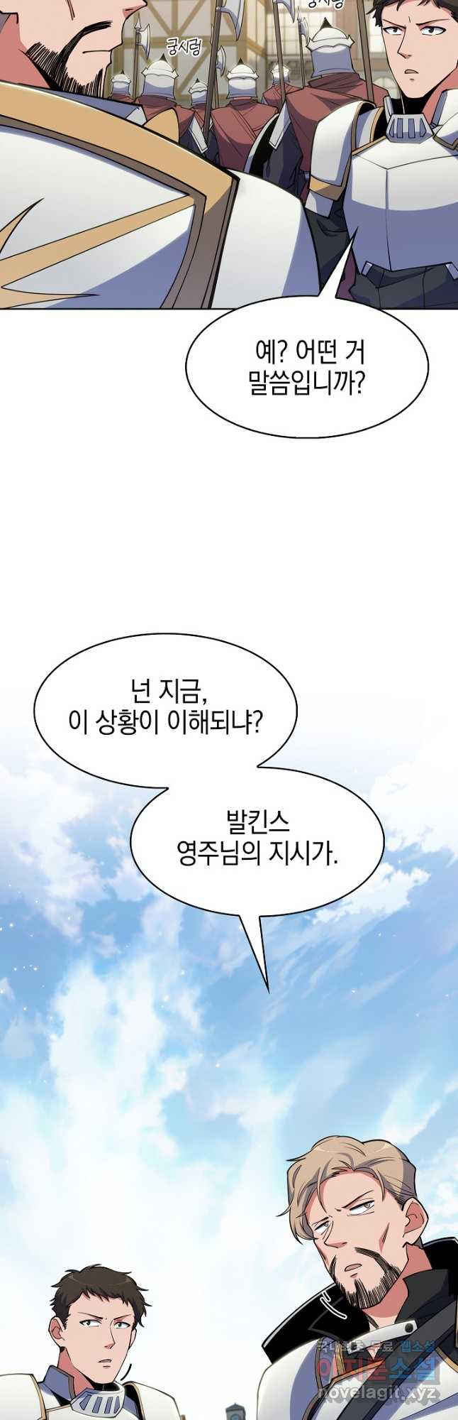 오늘도 훔치러 갑니다 21화 - 웹툰 이미지 8