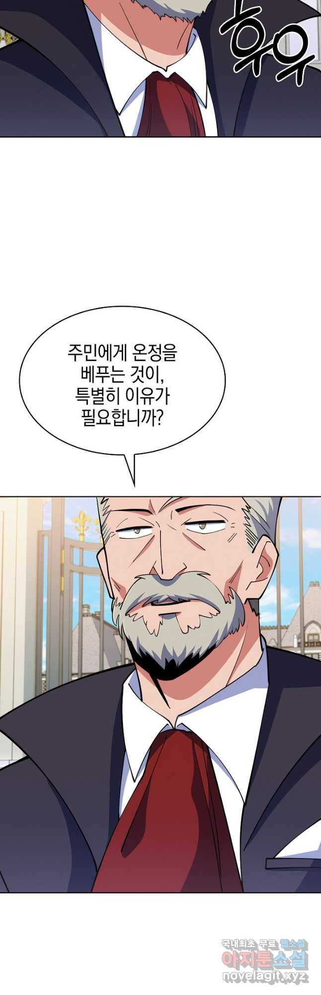 오늘도 훔치러 갑니다 21화 - 웹툰 이미지 27