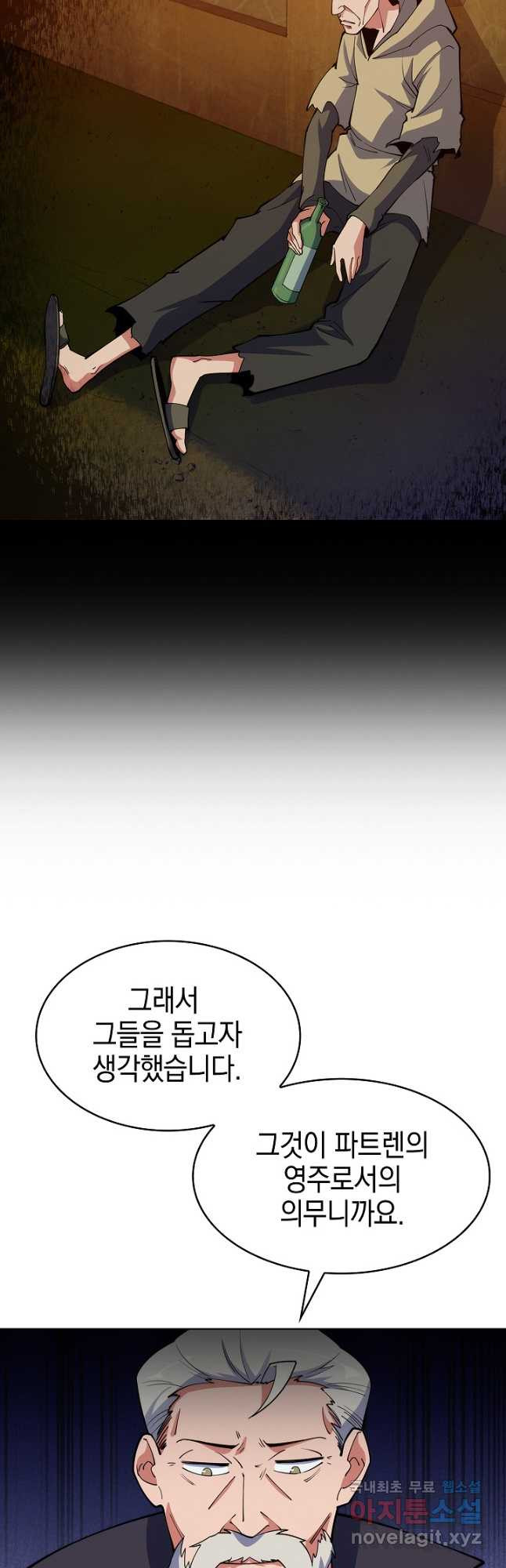 오늘도 훔치러 갑니다 21화 - 웹툰 이미지 29