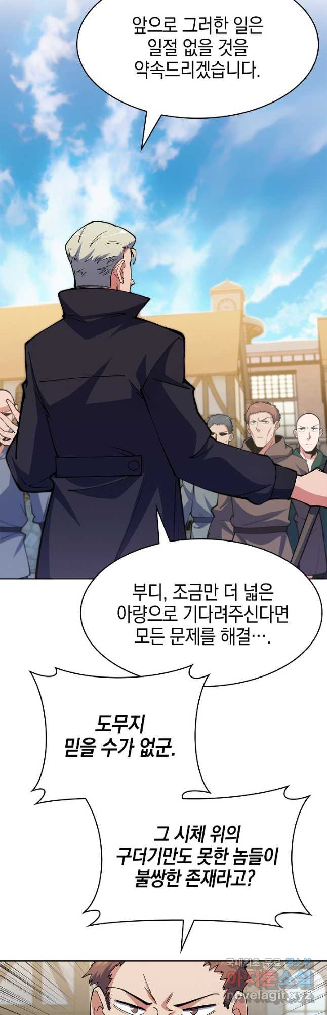 오늘도 훔치러 갑니다 21화 - 웹툰 이미지 32