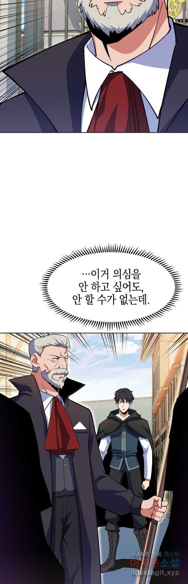 오늘도 훔치러 갑니다 21화 - 웹툰 이미지 37