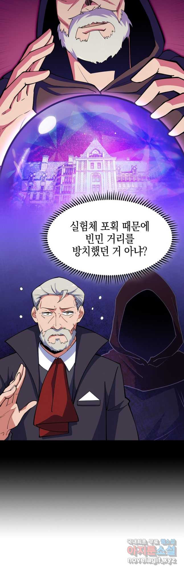 오늘도 훔치러 갑니다 21화 - 웹툰 이미지 40