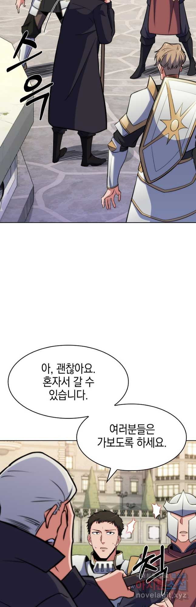 오늘도 훔치러 갑니다 22화 - 웹툰 이미지 20