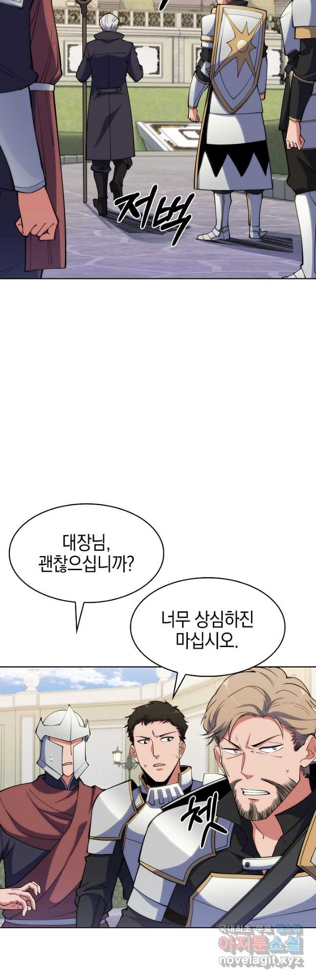 오늘도 훔치러 갑니다 22화 - 웹툰 이미지 28