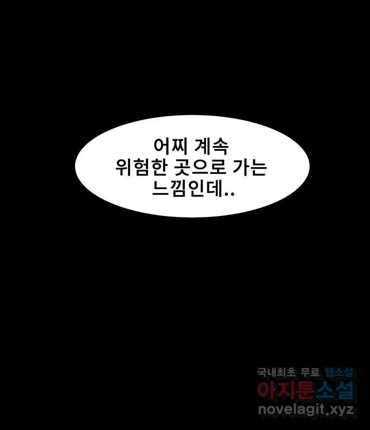 해늘골 36화 - 웹툰 이미지 4