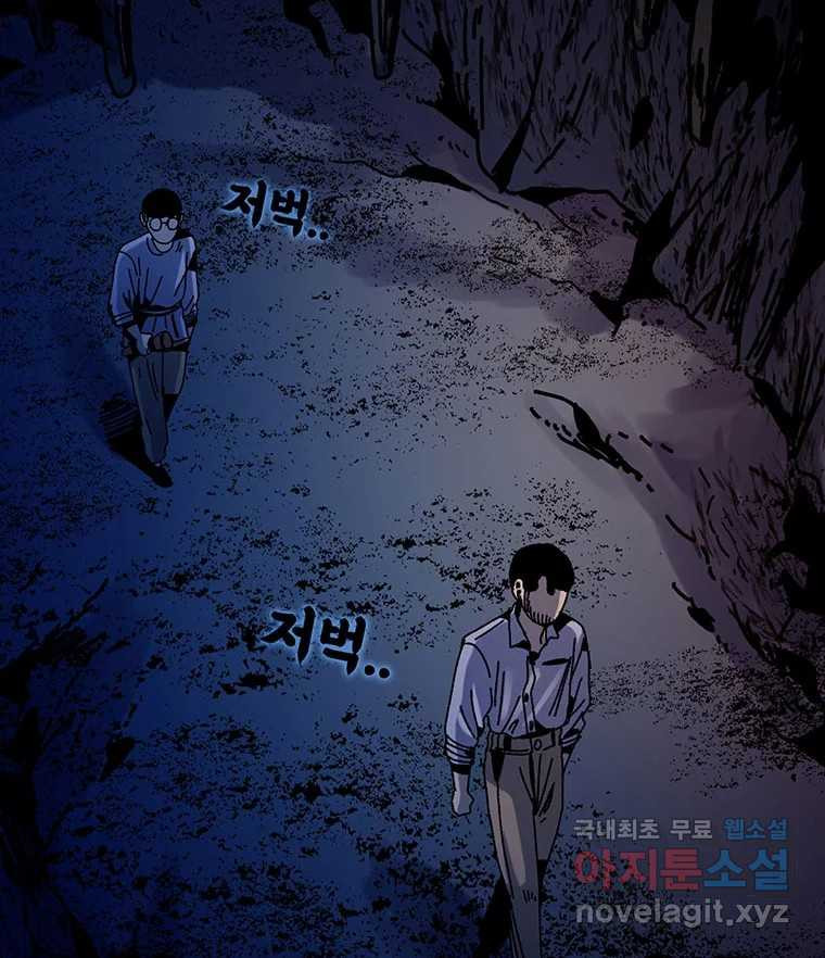 해늘골 36화 - 웹툰 이미지 6